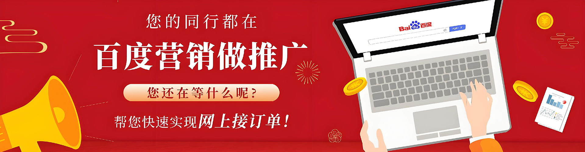 突泉sem推广